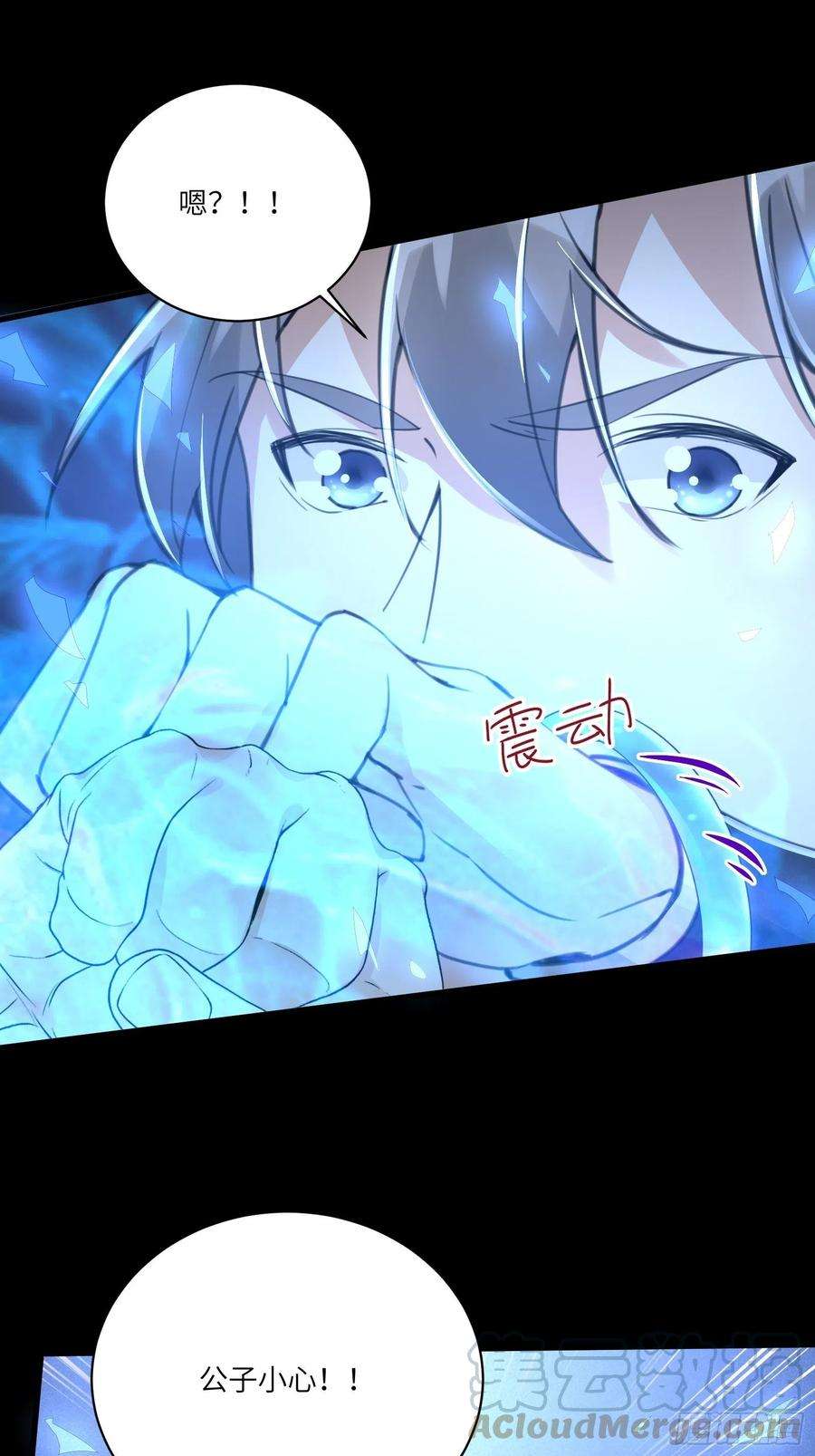 修仙就要傍富婆25话 为我打call
