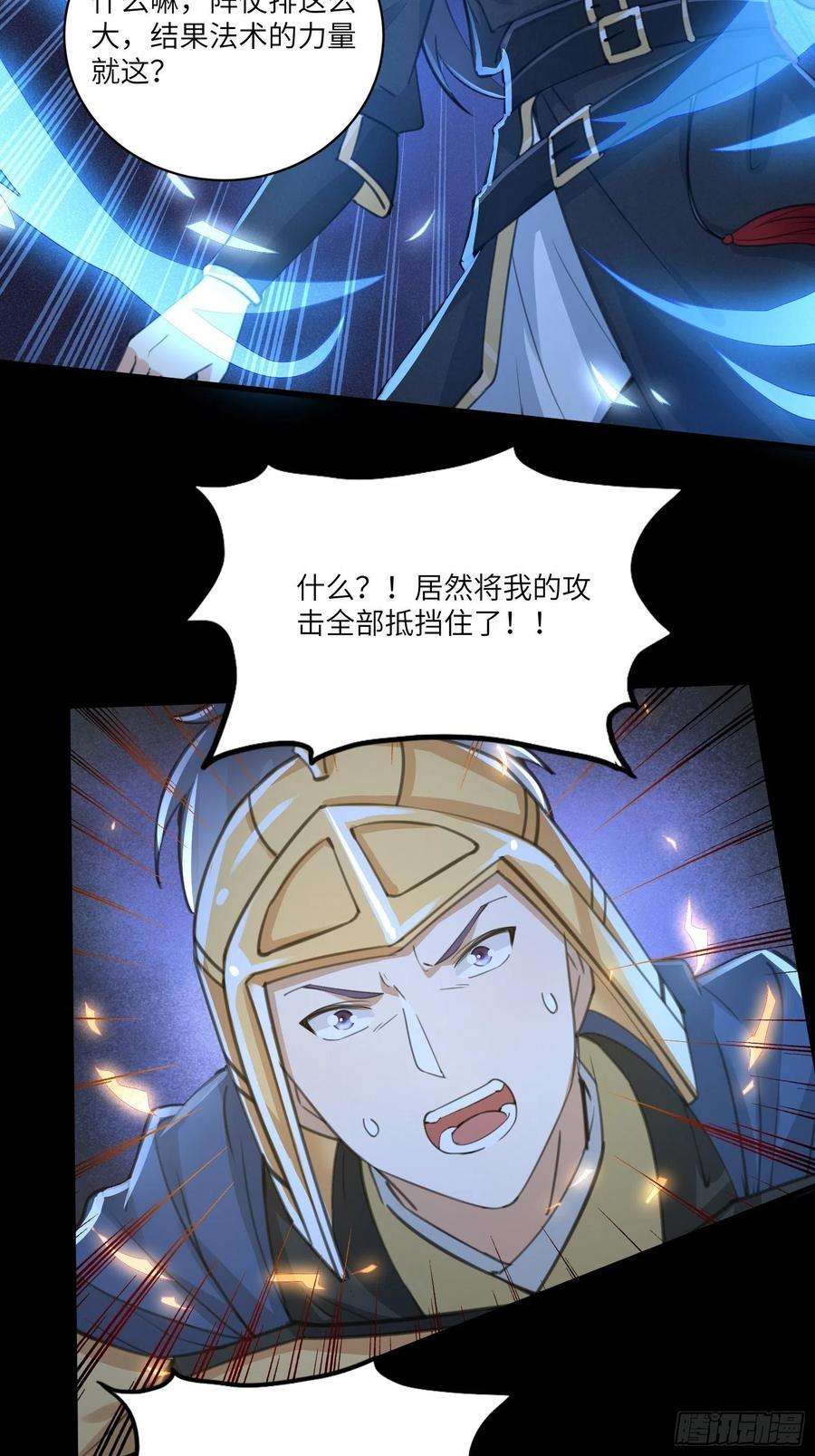 修仙就要傍富婆25话 为我打call