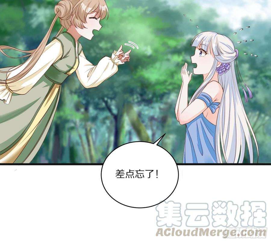 修仙就要傍富婆25话 为我打call