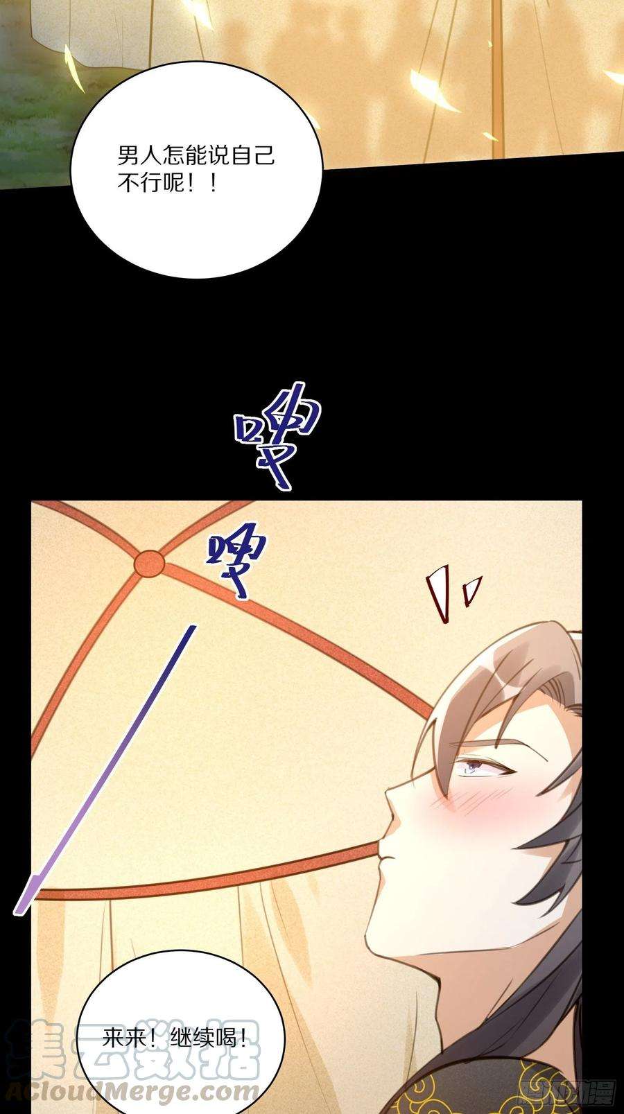 修仙就要傍富婆25话 为我打call