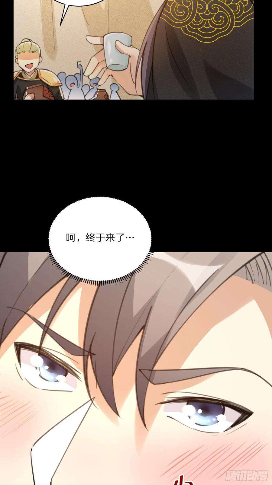 修仙就要傍富婆25话 为我打call