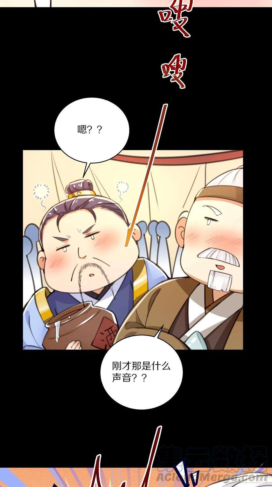 修仙就要傍富婆25话 为我打call