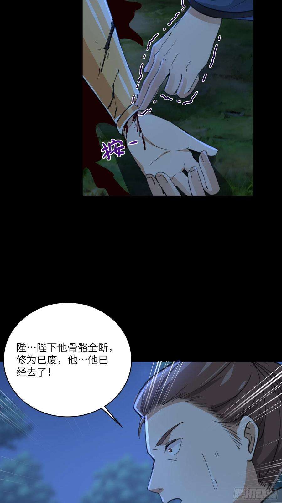 修仙就要傍富婆26话 彻底战败