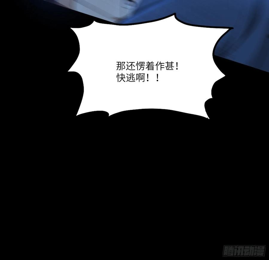修仙就要傍富婆26话 彻底战败
