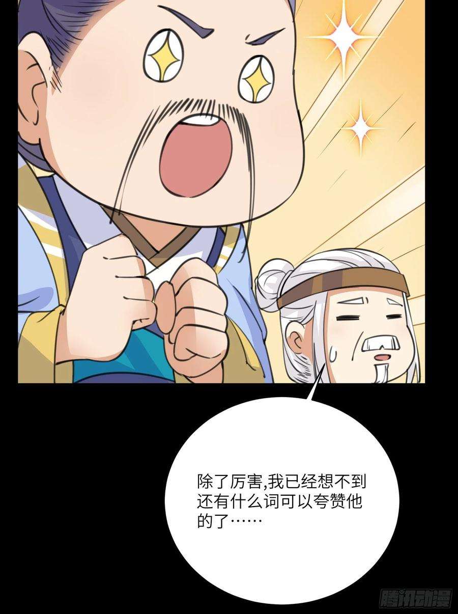 修仙就要傍富婆26话 彻底战败