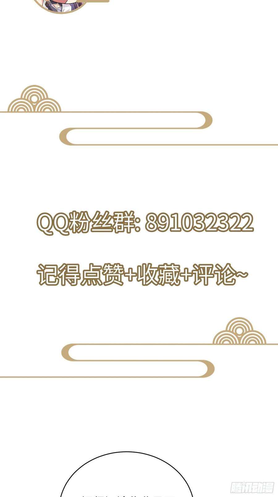 修仙就要傍富婆26话 彻底战败