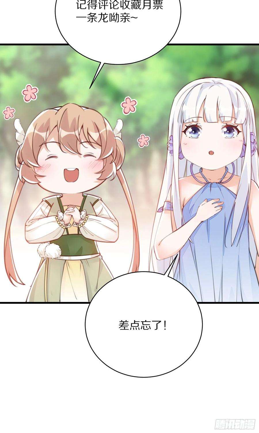 修仙就要傍富婆26话 彻底战败