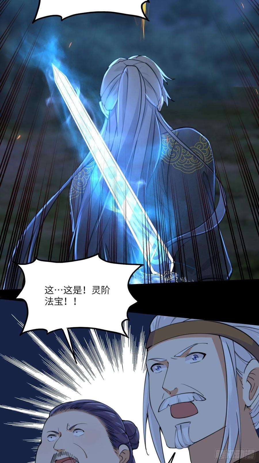 修仙就要傍富婆26话 彻底战败