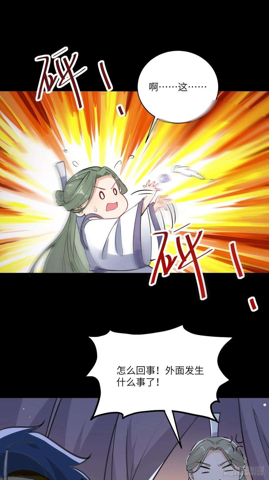 修仙就要傍富婆27话 想什么呢？