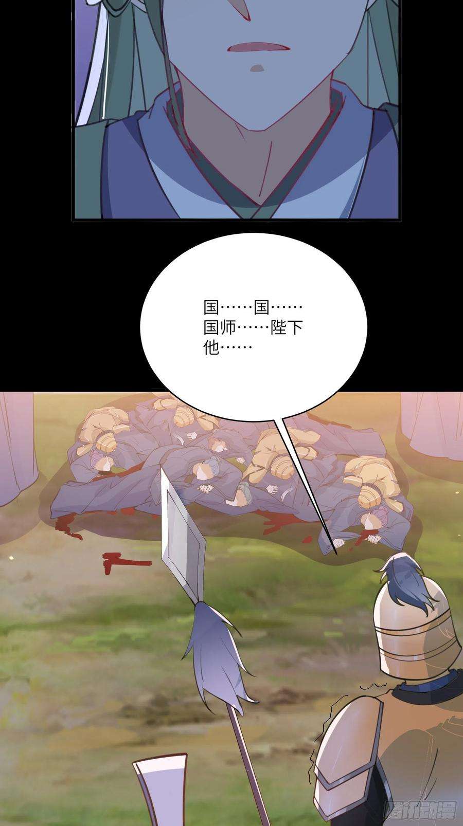 修仙就要傍富婆27话 想什么呢？