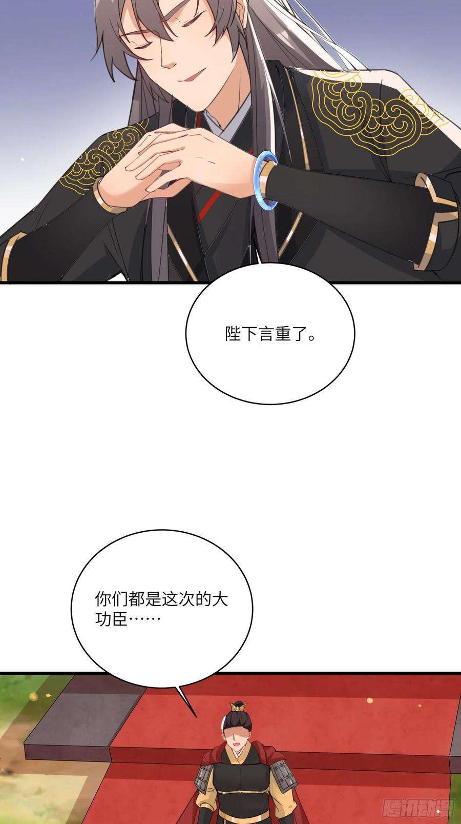 修仙就要傍富婆27话 想什么呢？