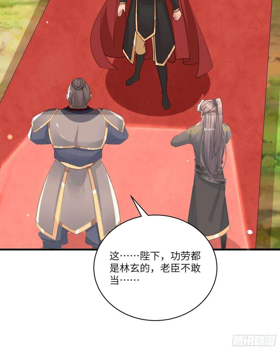 修仙就要傍富婆27话 想什么呢？
