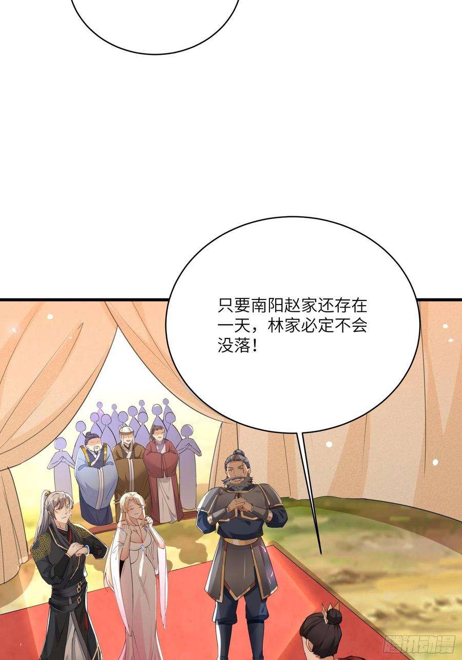 修仙就要傍富婆27话 想什么呢？