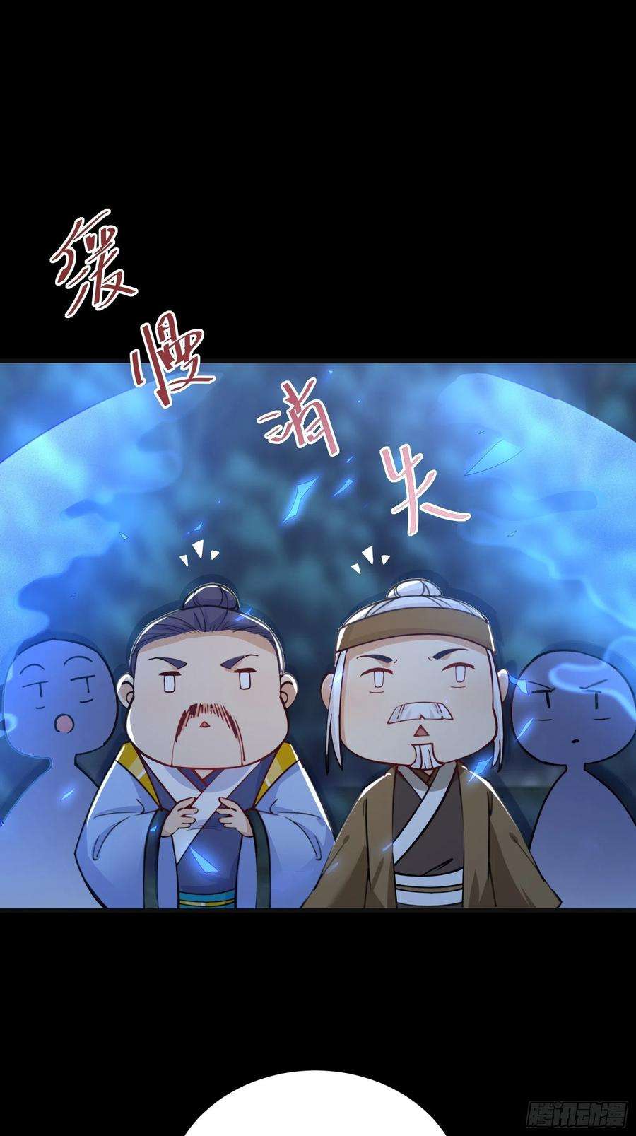 修仙就要傍富婆27话 想什么呢？