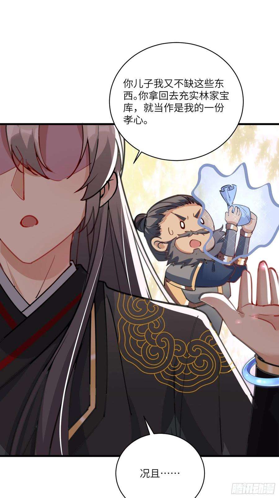 修仙就要傍富婆27话 想什么呢？