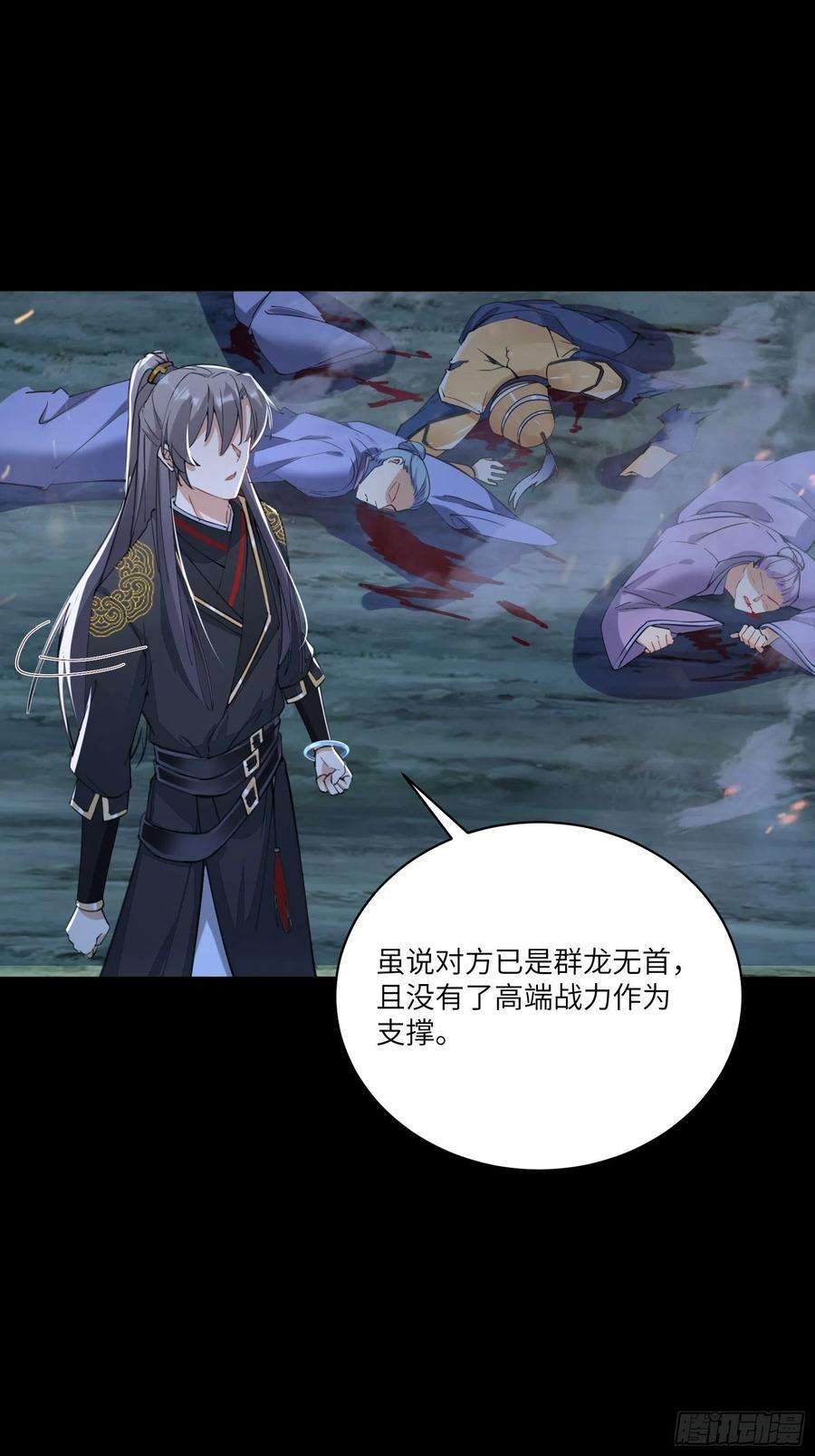 修仙就要傍富婆27话 想什么呢？