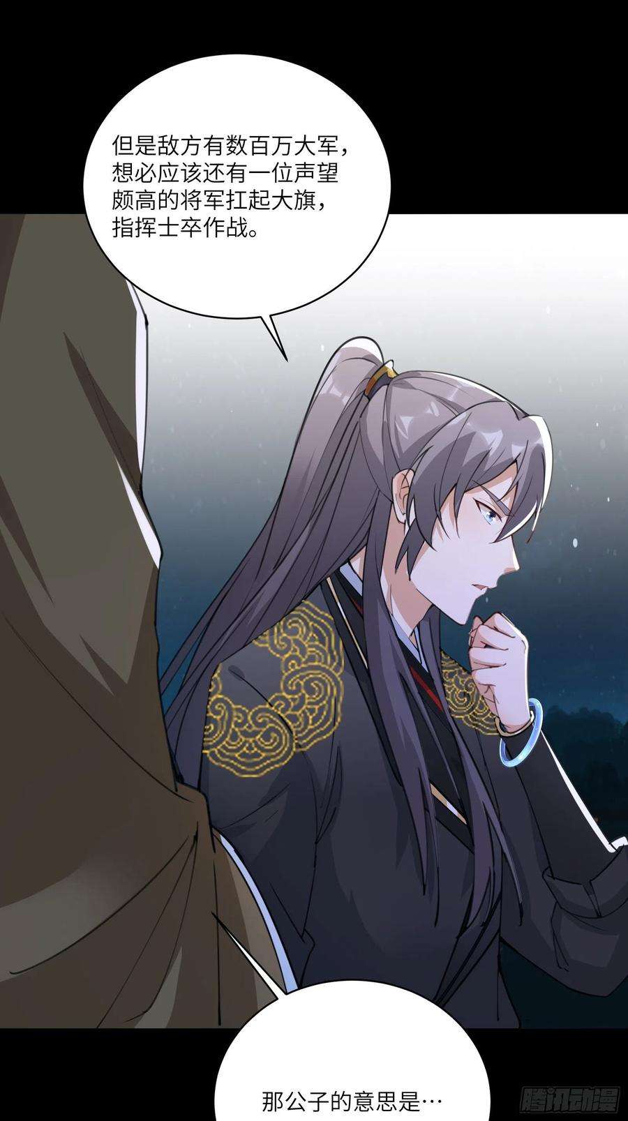 修仙就要傍富婆27话 想什么呢？