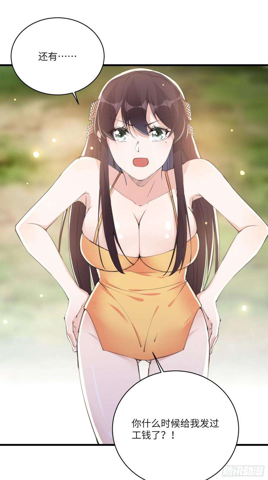 修仙就要傍富婆28话 您图什么呢？