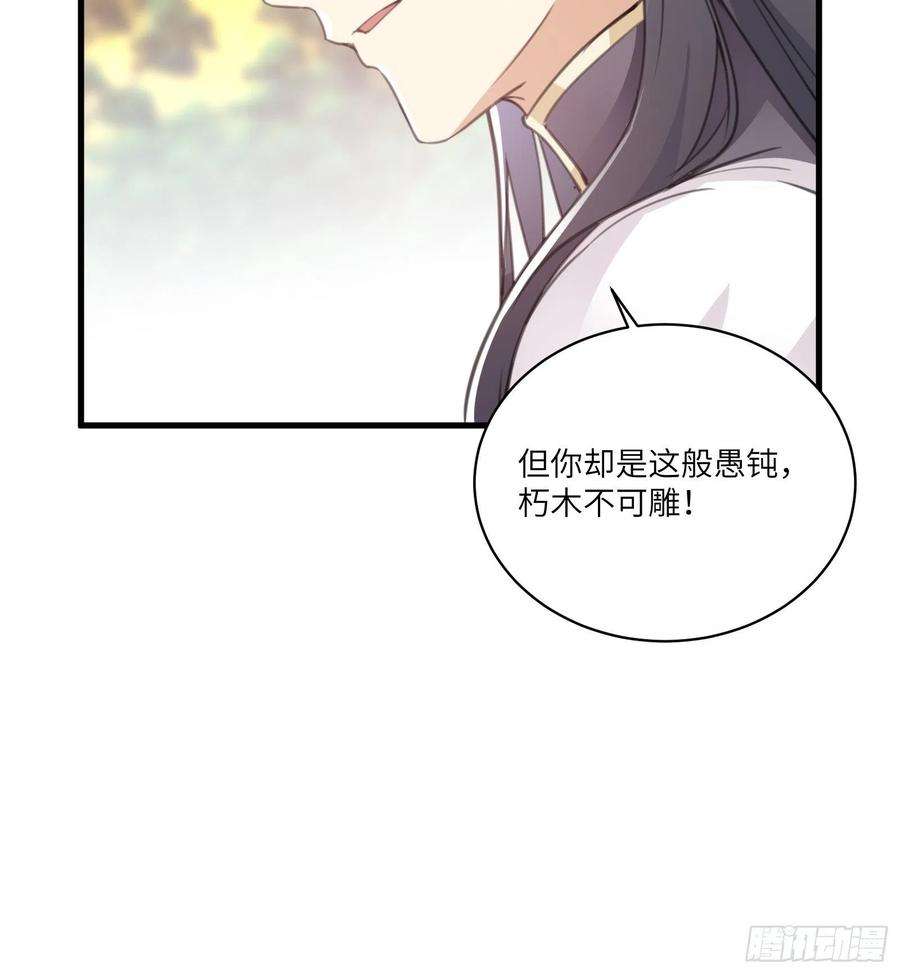 修仙就要傍富婆28话 您图什么呢？