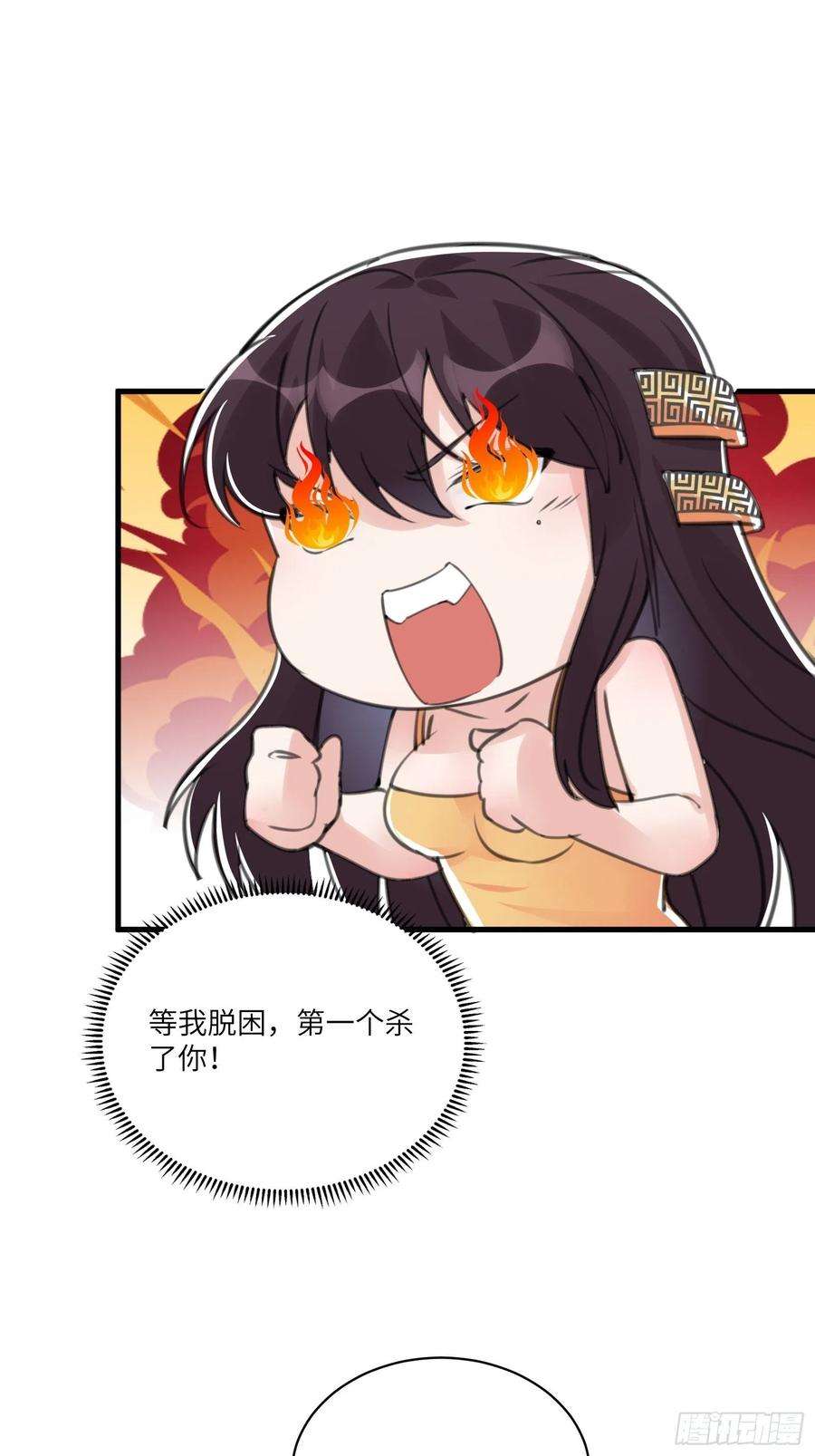 修仙就要傍富婆28话 您图什么呢？