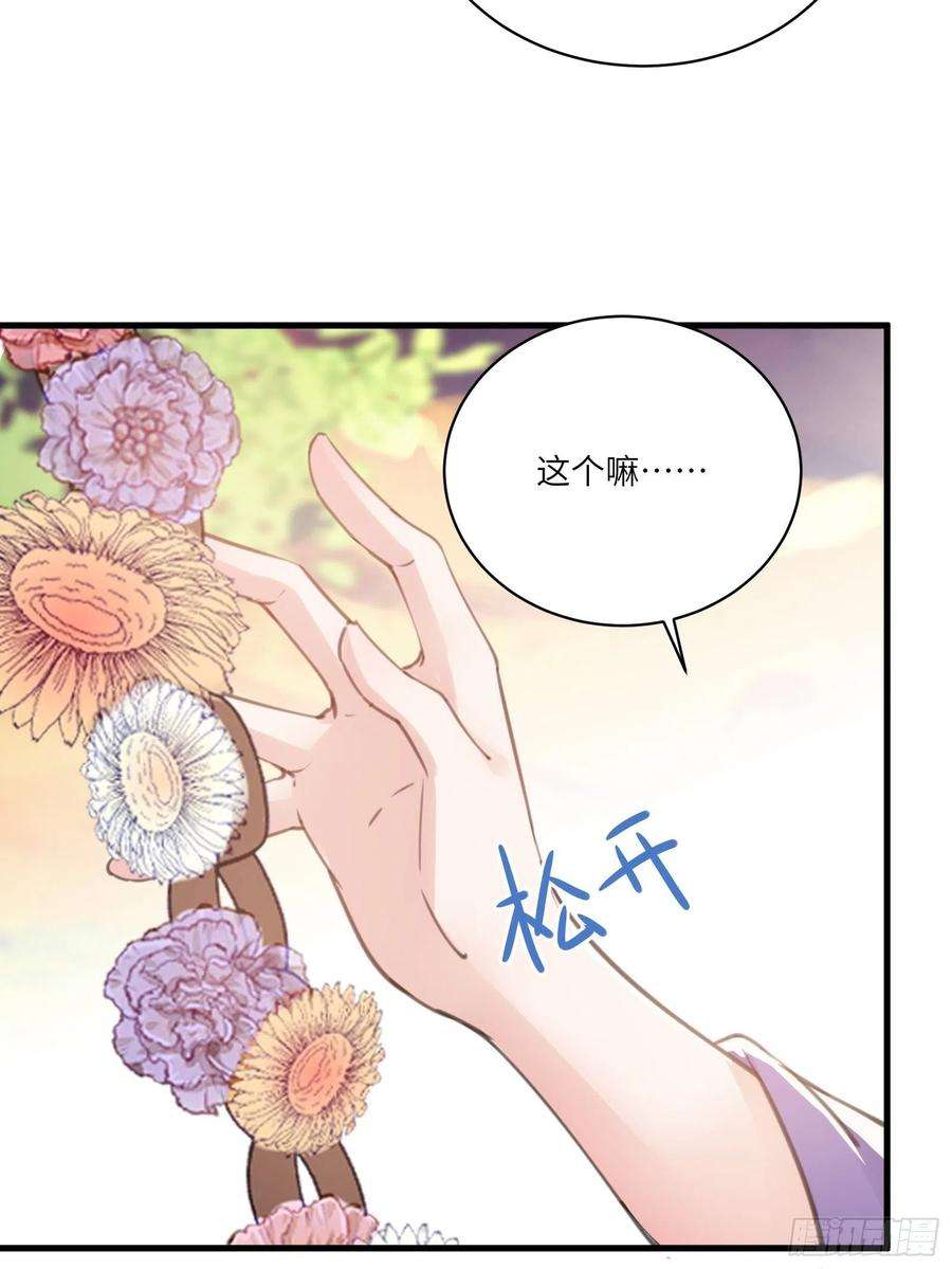 修仙就要傍富婆28话 您图什么呢？