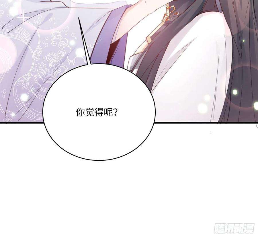 修仙就要傍富婆28话 您图什么呢？