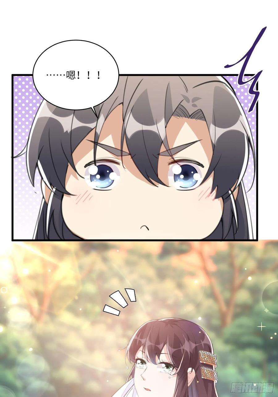 修仙就要傍富婆28话 您图什么呢？