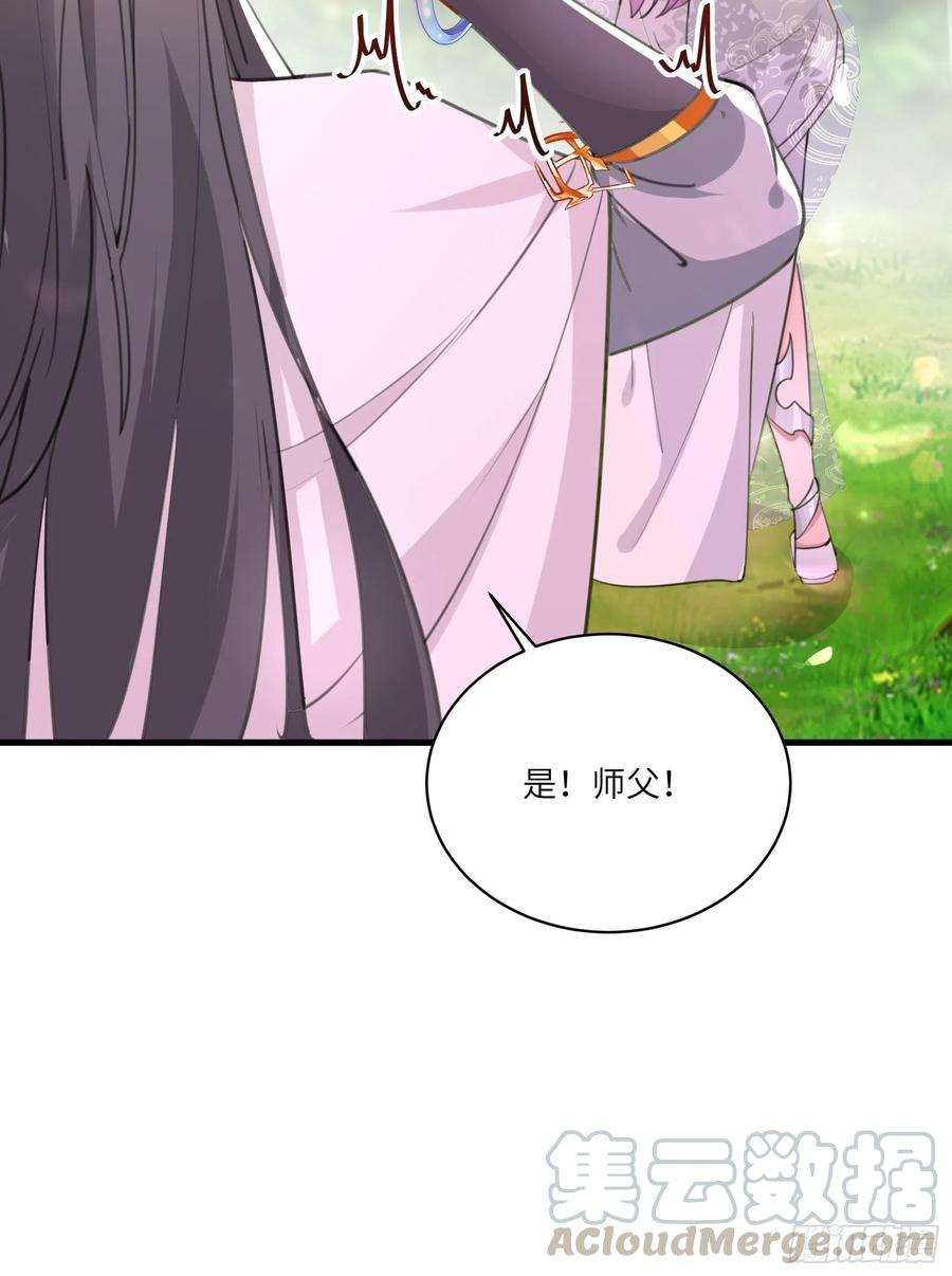 修仙就要傍富婆29话 多捞点好处