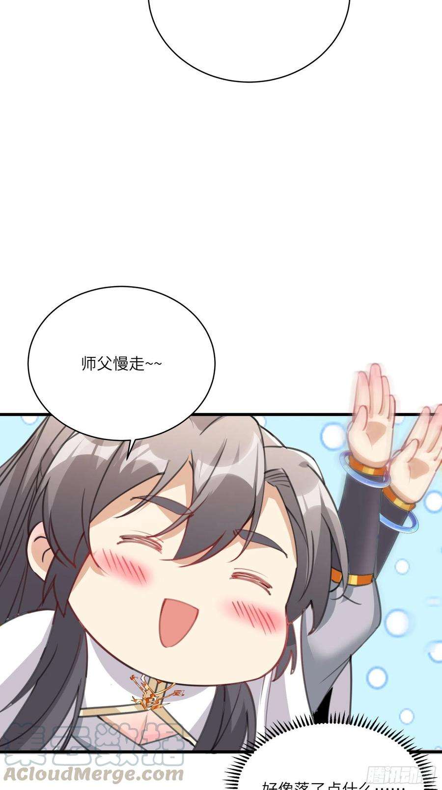 修仙就要傍富婆29话 多捞点好处