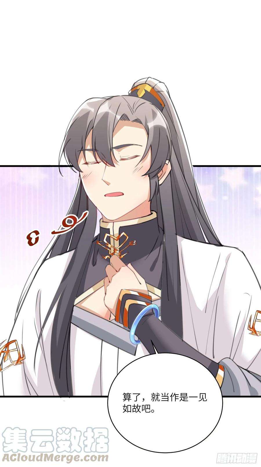 修仙就要傍富婆29话 多捞点好处