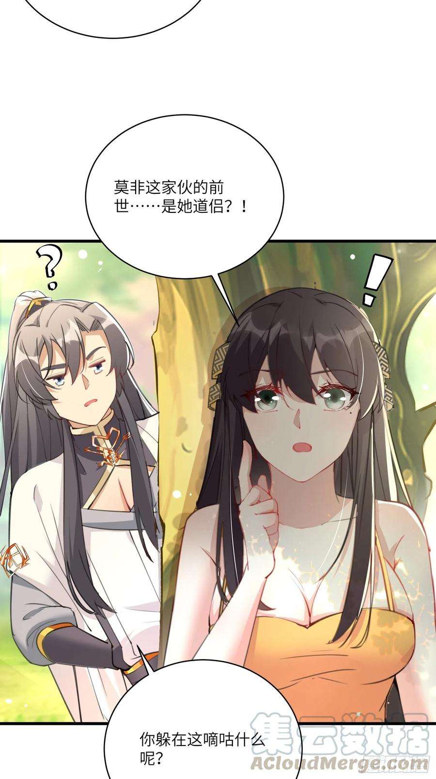 修仙就要傍富婆29话 多捞点好处