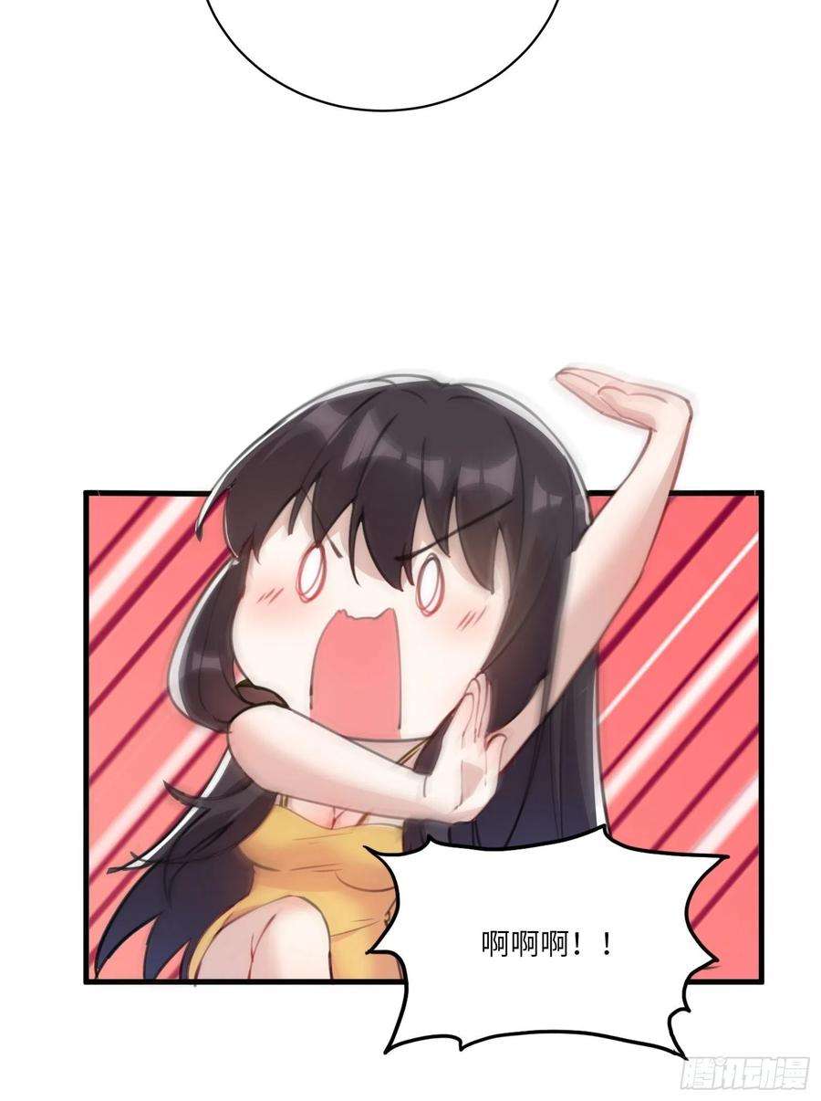 修仙就要傍富婆29话 多捞点好处