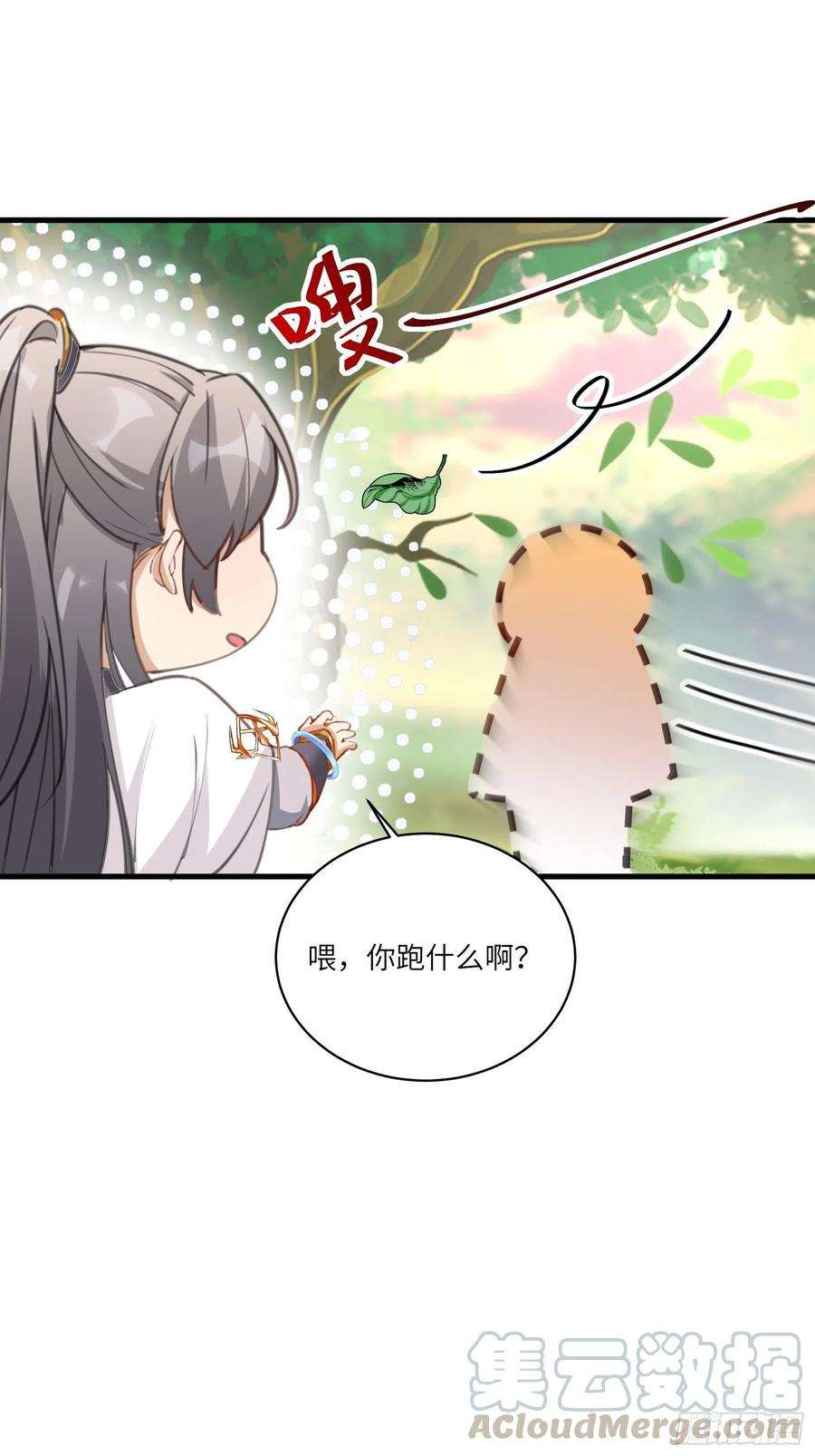 修仙就要傍富婆29话 多捞点好处
