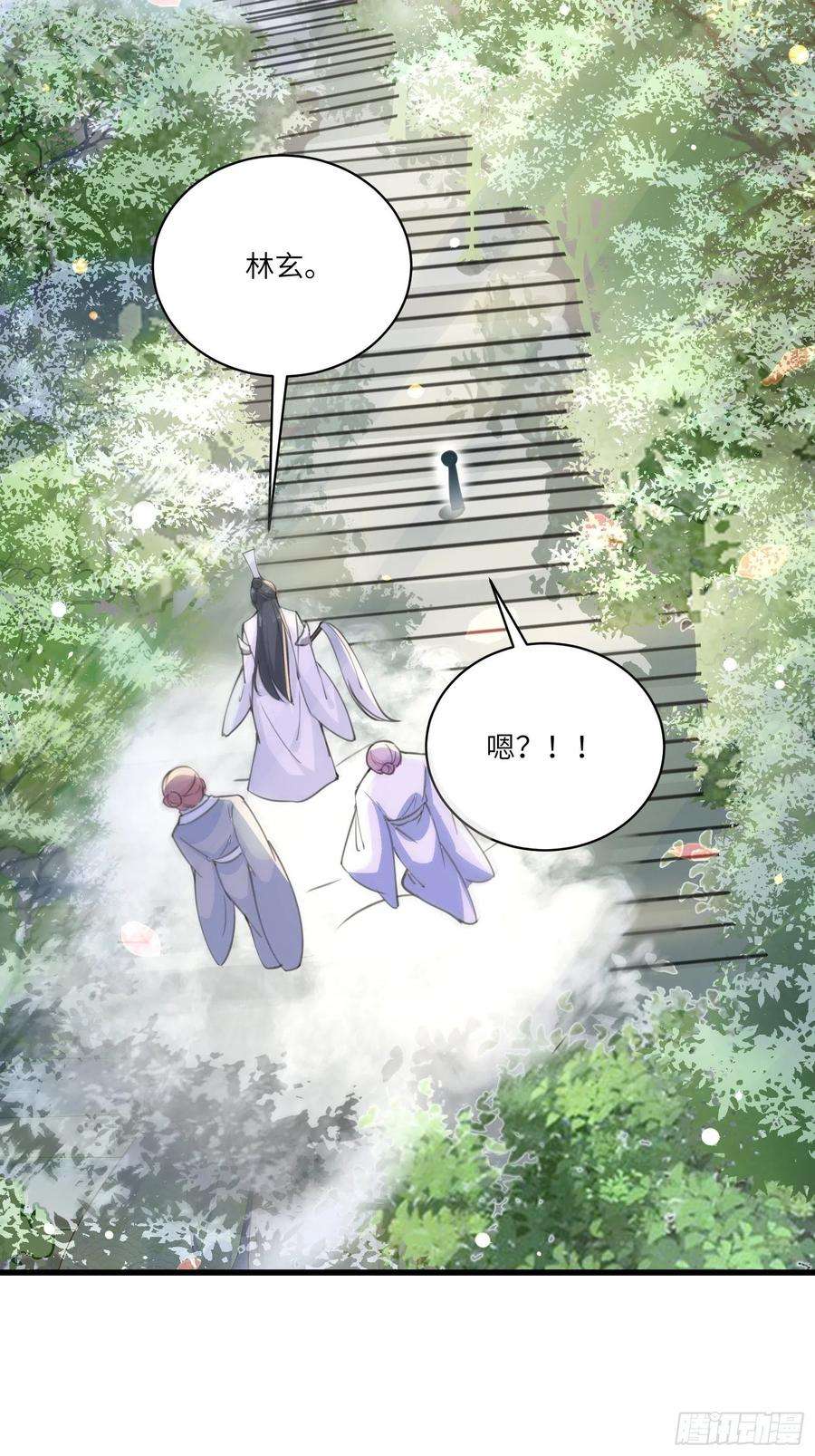 修仙就要傍富婆29话 多捞点好处