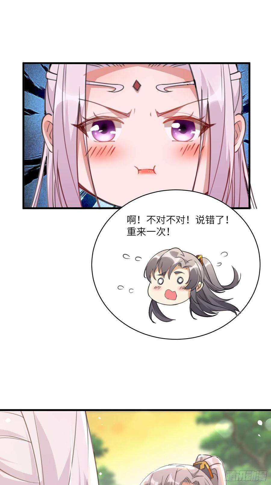 修仙就要傍富婆29话 多捞点好处