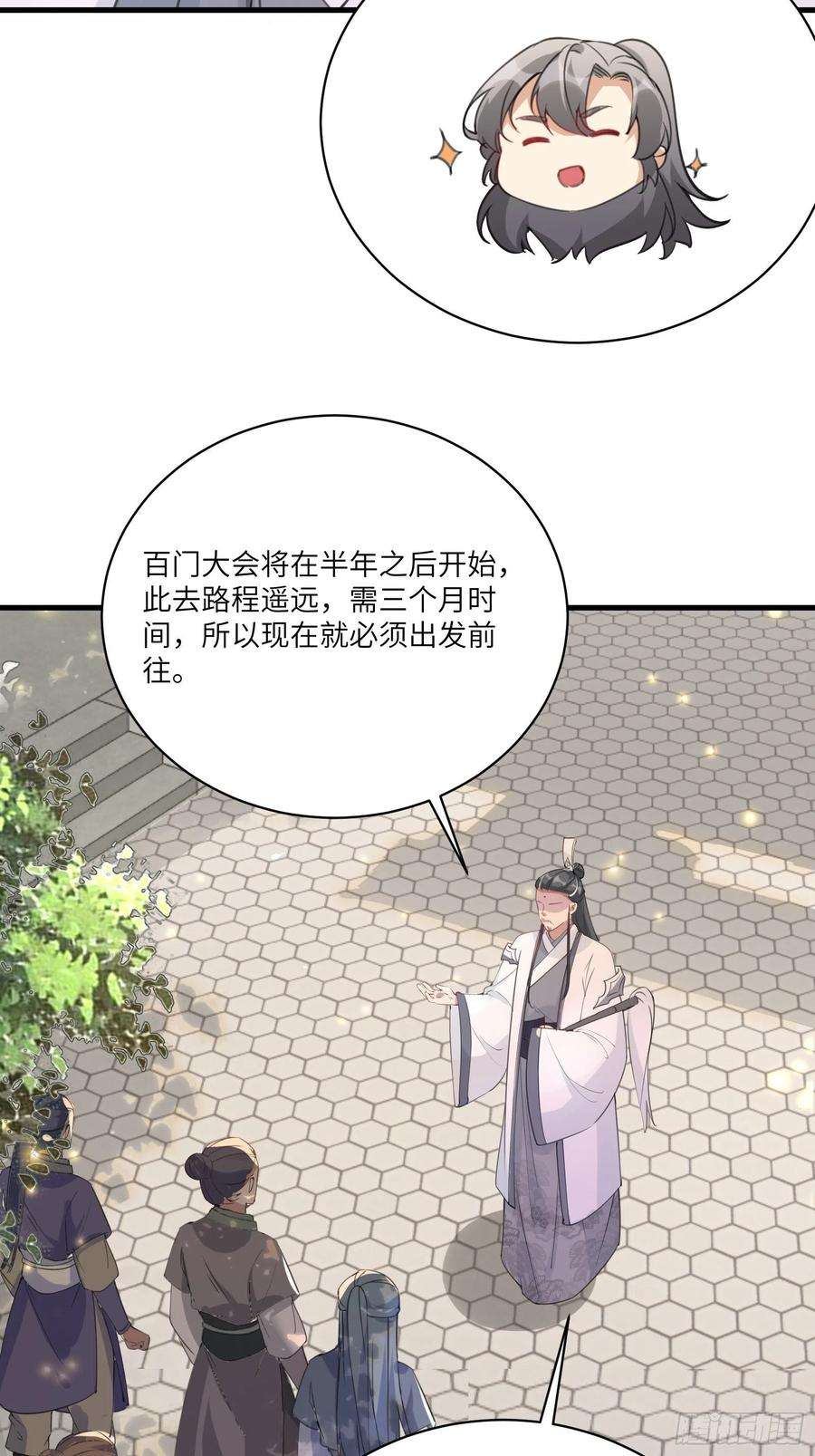 修仙就要傍富婆29话 多捞点好处