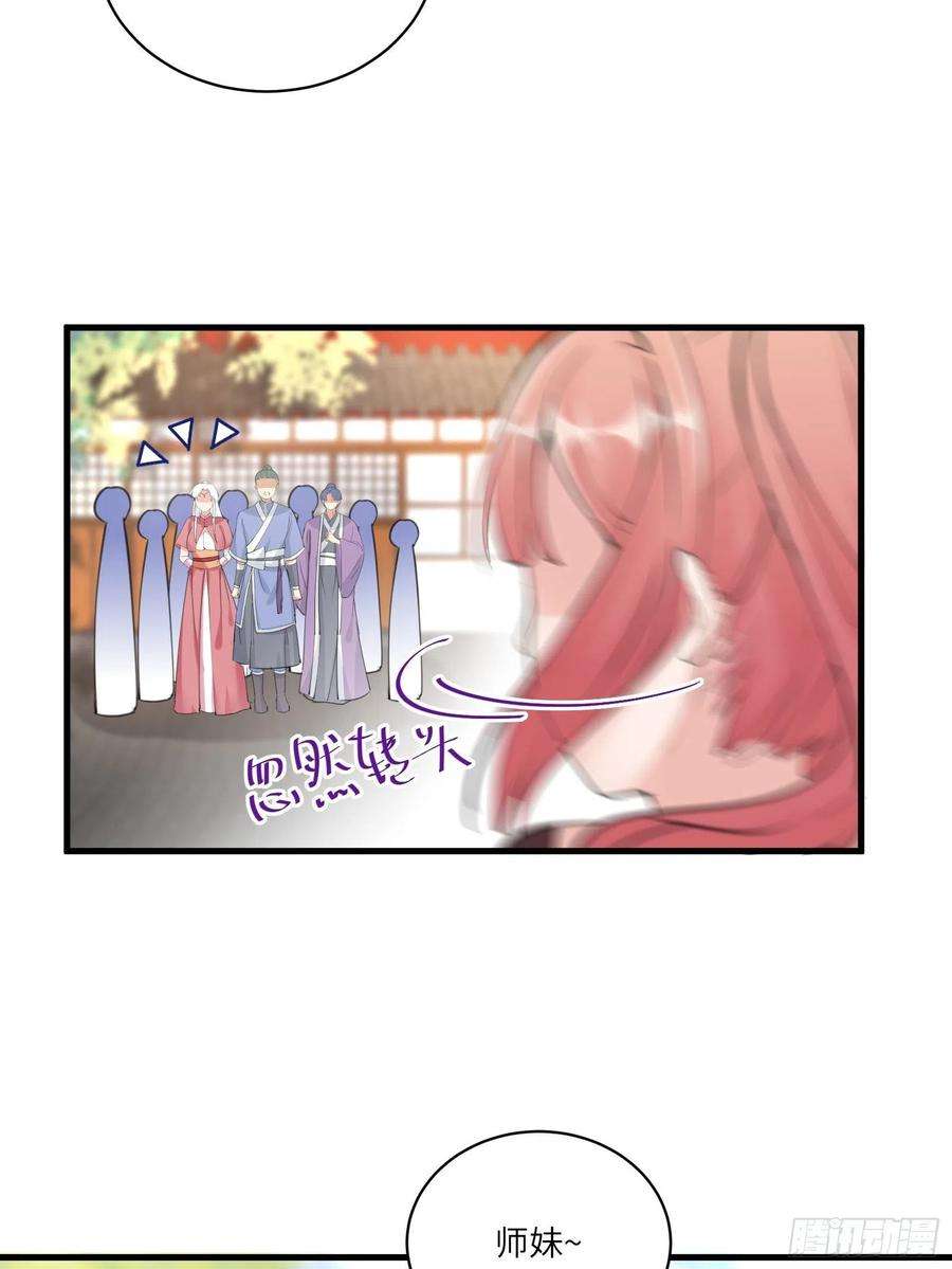 修仙就要傍富婆30话 到我房间里来
