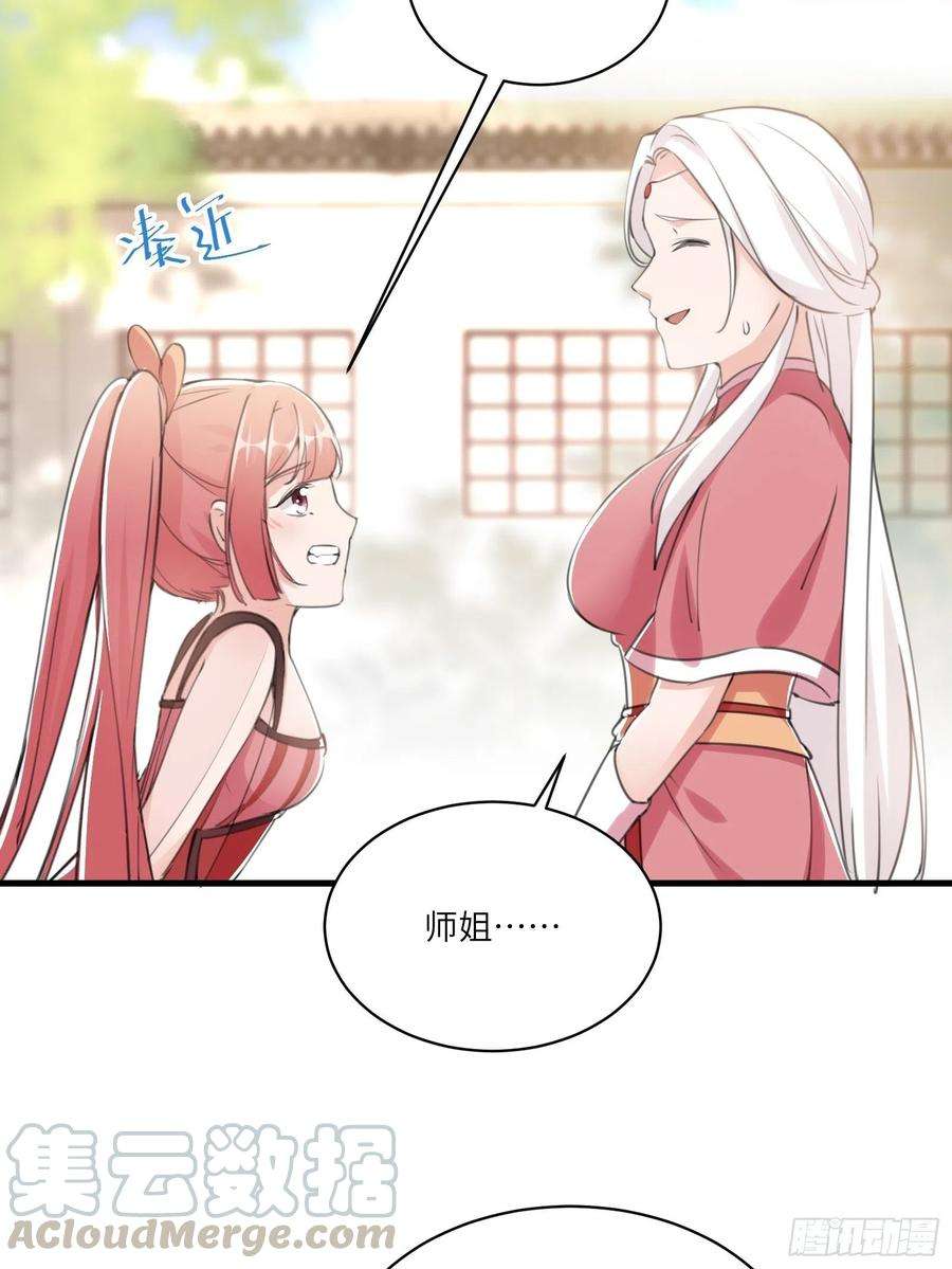修仙就要傍富婆30话 到我房间里来