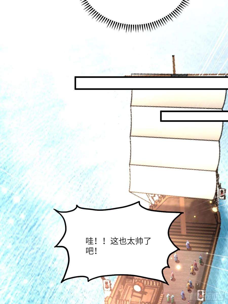 修仙就要傍富婆30话 到我房间里来