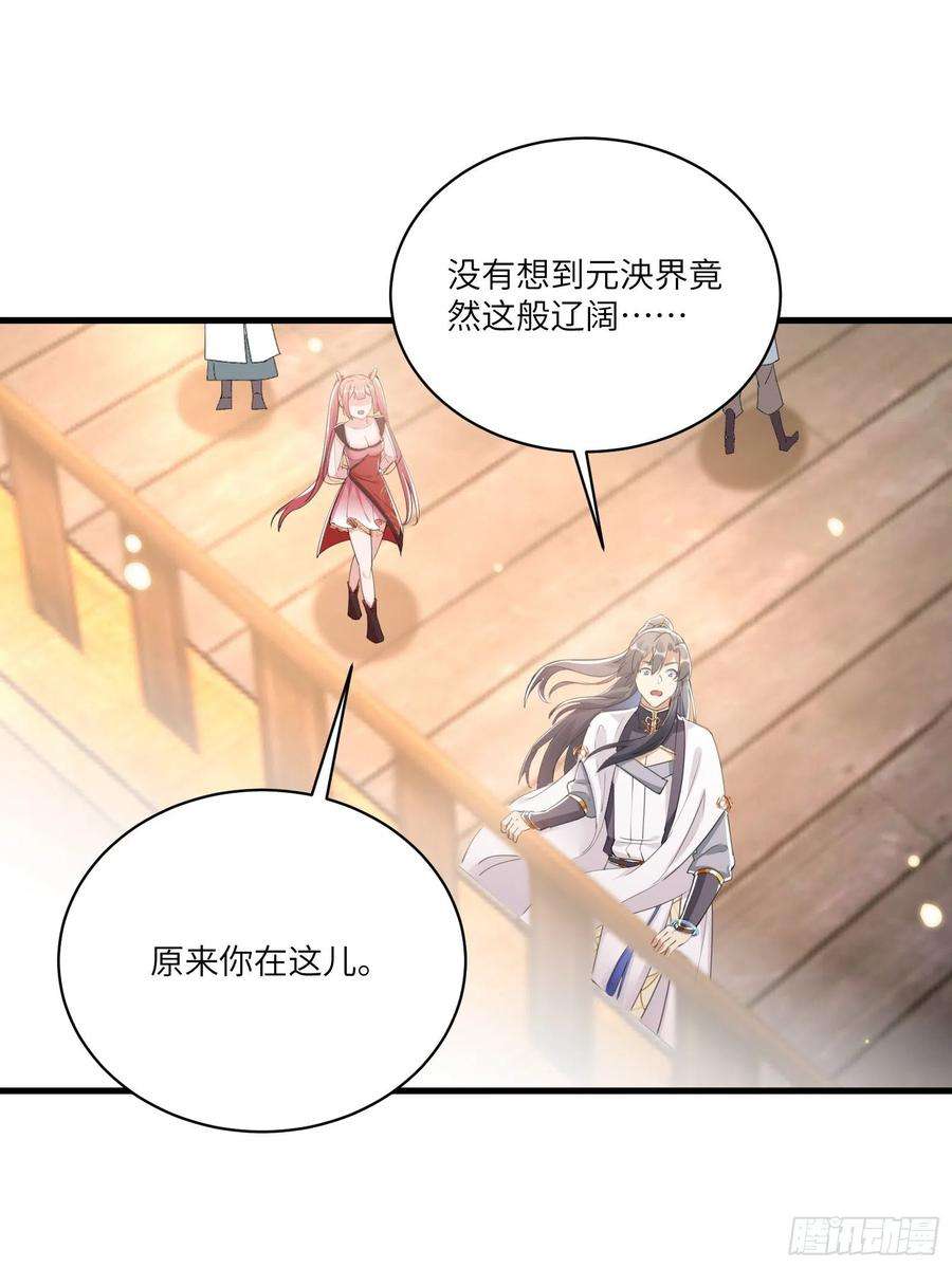 修仙就要傍富婆30话 到我房间里来