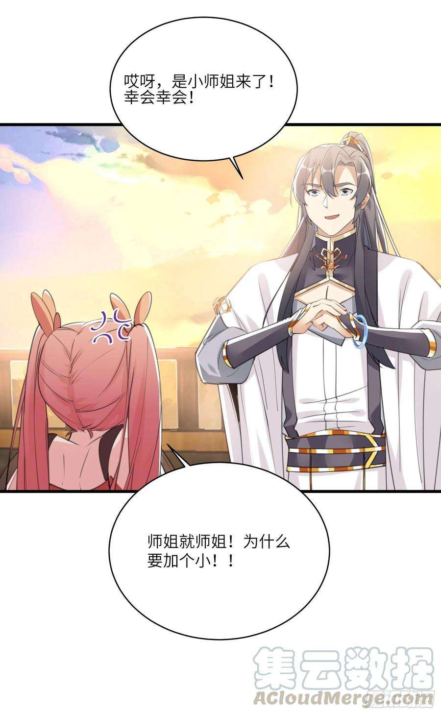 修仙就要傍富婆30话 到我房间里来
