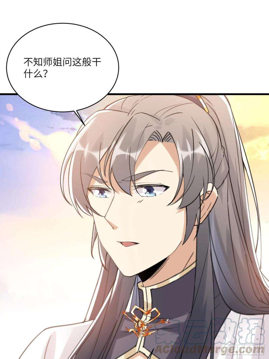 修仙就要傍富婆30话 到我房间里来