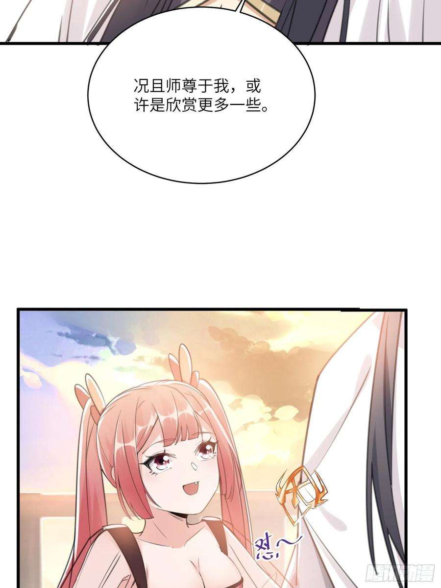修仙就要傍富婆30话 到我房间里来