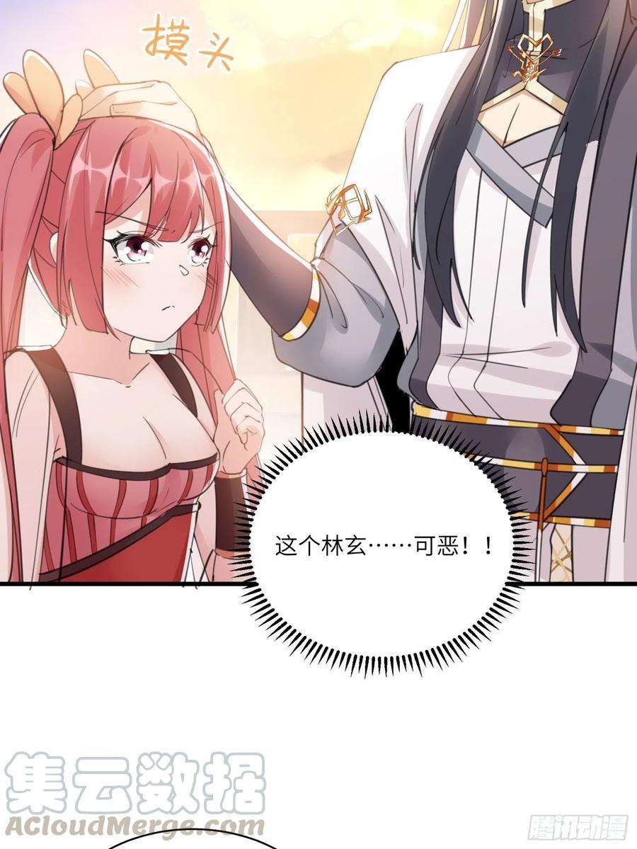 修仙就要傍富婆30话 到我房间里来