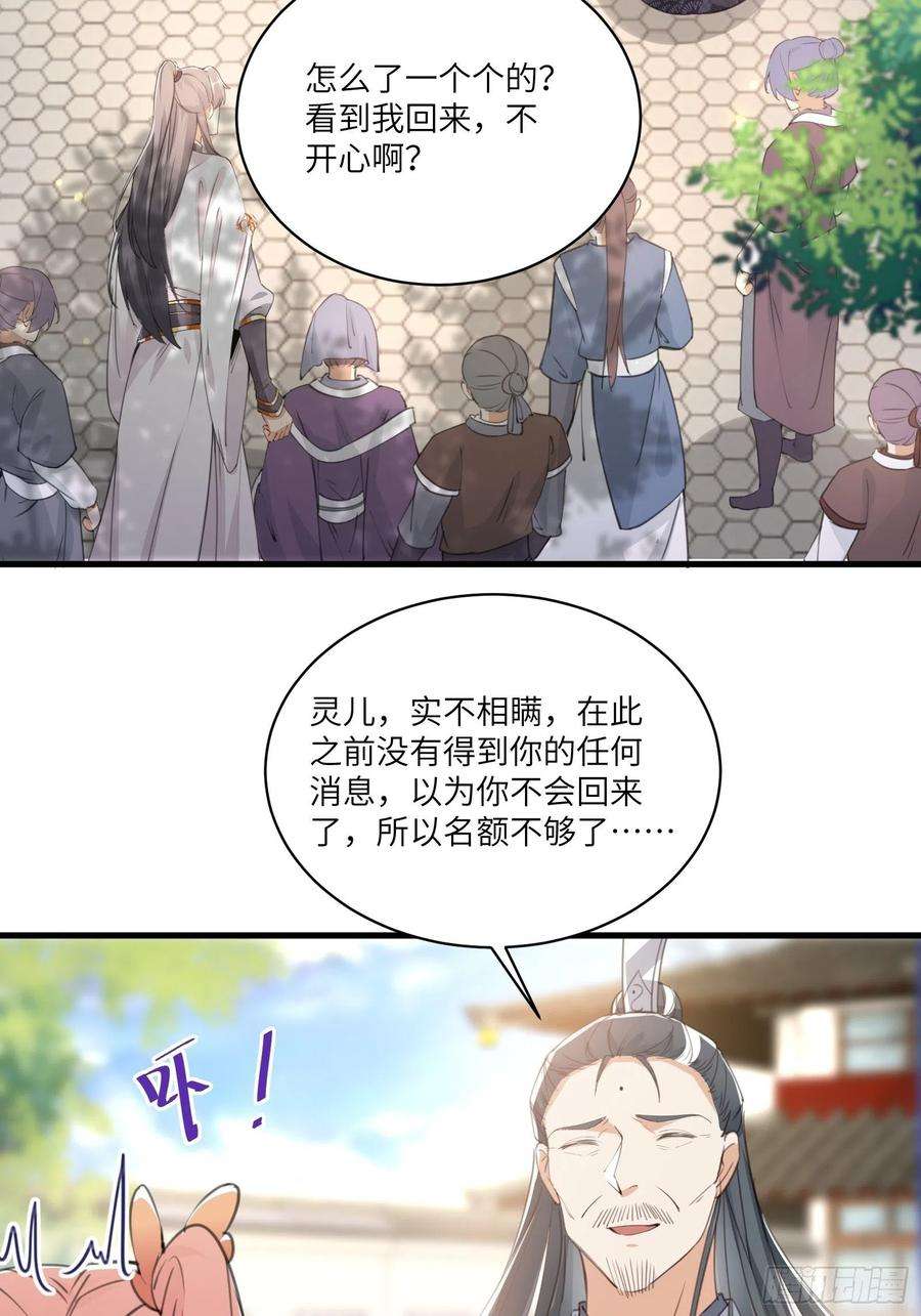 修仙就要傍富婆30话 到我房间里来