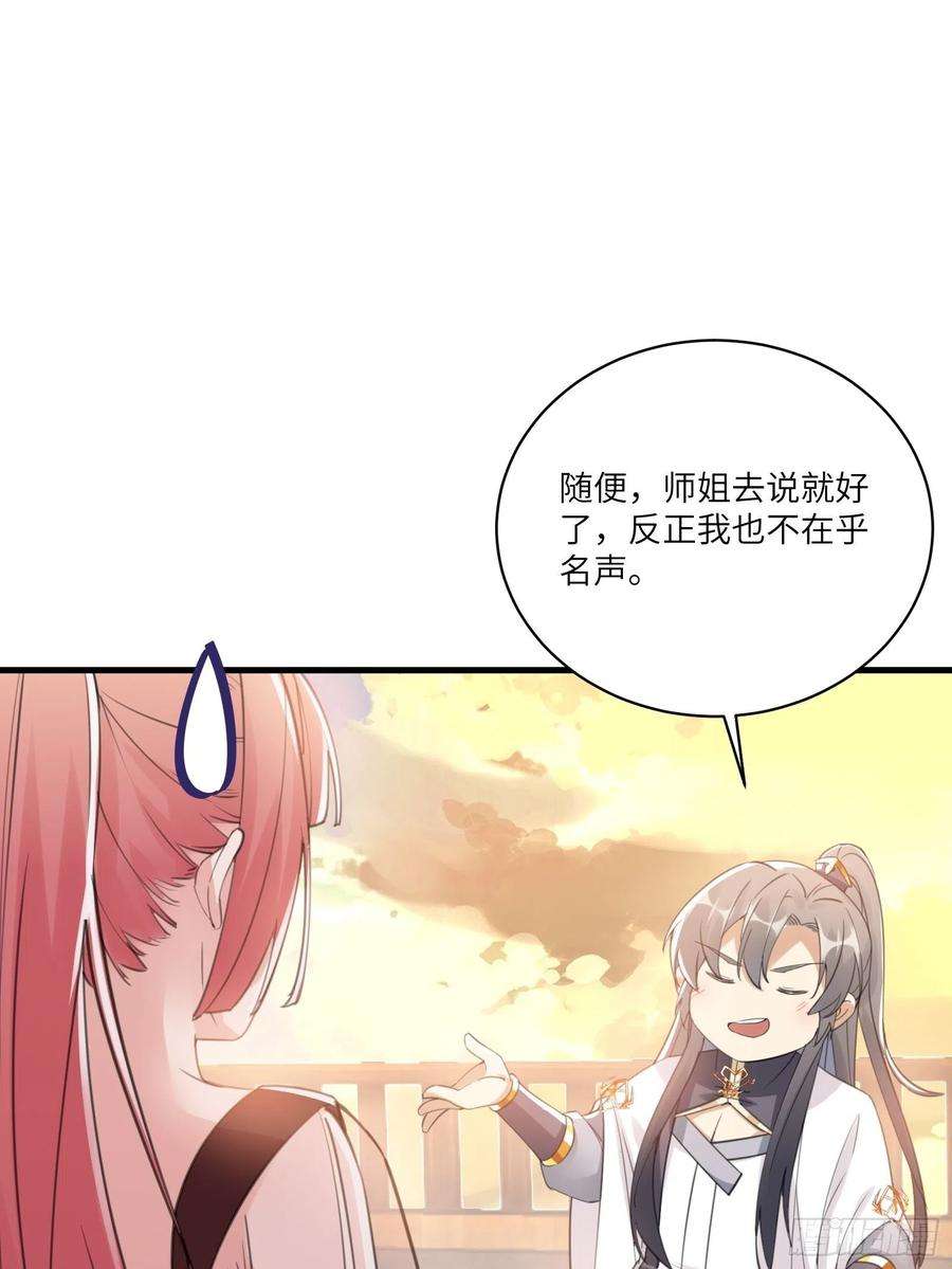 修仙就要傍富婆30话 到我房间里来