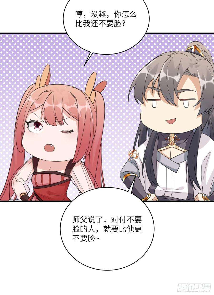 修仙就要傍富婆30话 到我房间里来