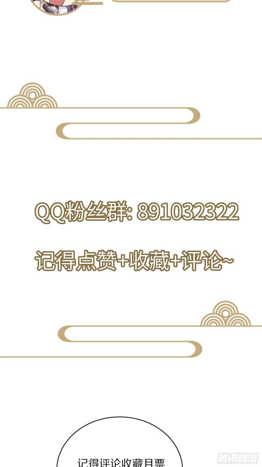 修仙就要傍富婆30话 到我房间里来