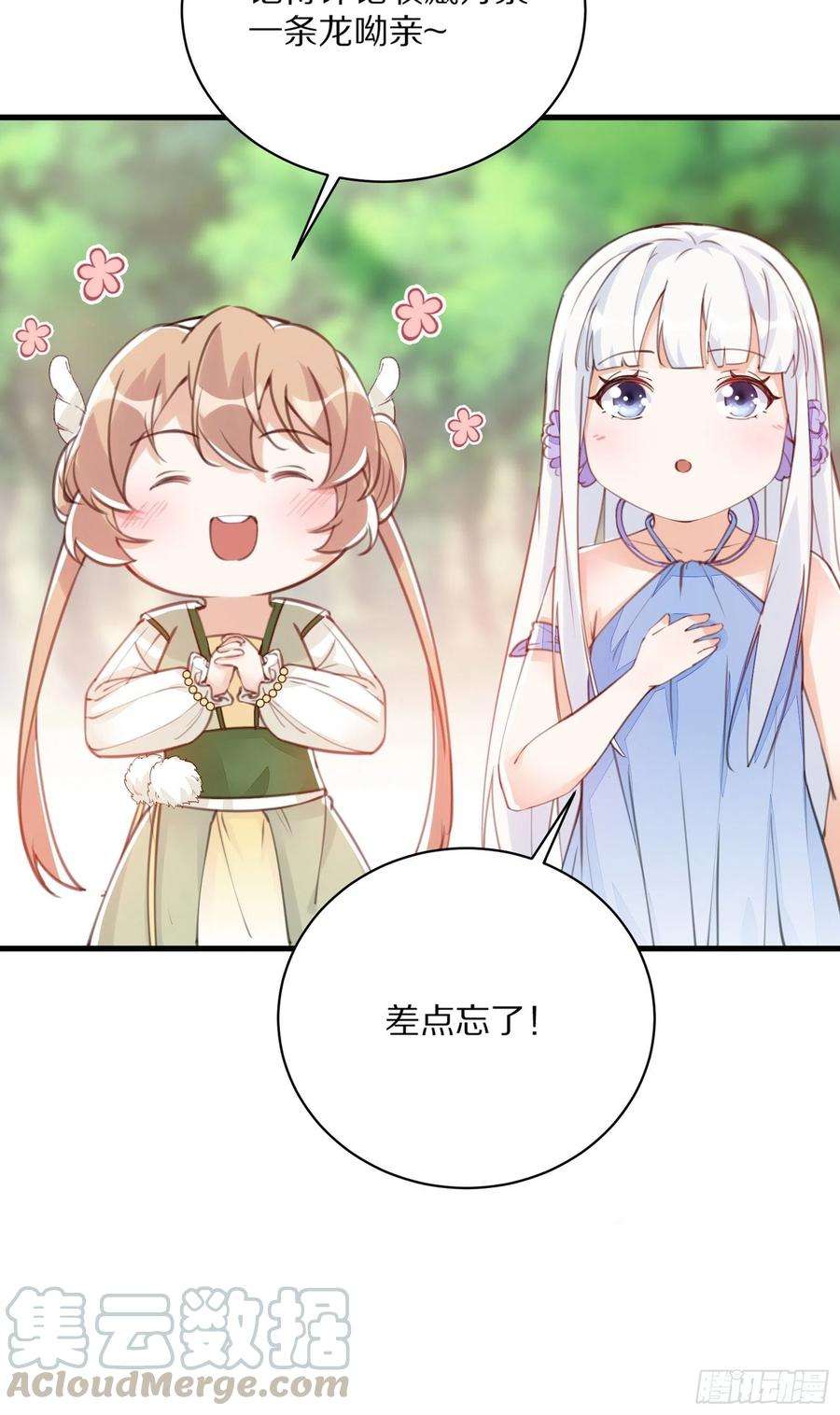 修仙就要傍富婆30话 到我房间里来