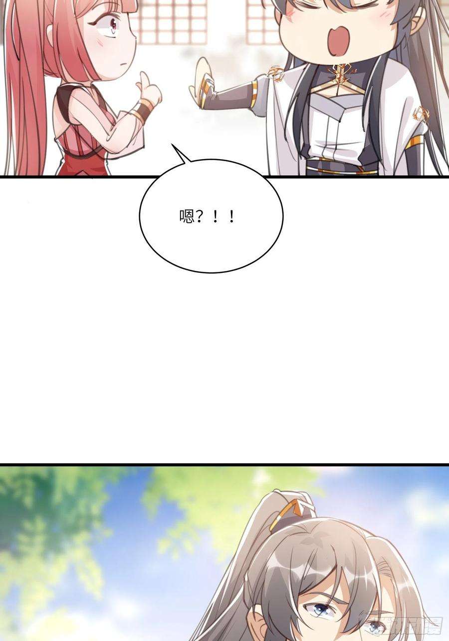 修仙就要傍富婆30话 到我房间里来